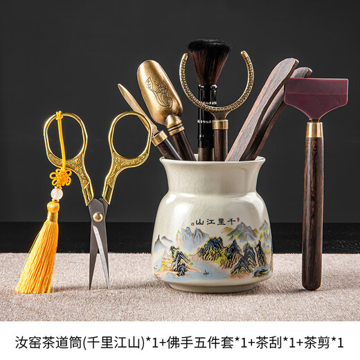 Yuanhe Ru Kiln Tea Ceremony Six Gentlemen Set Tea Table Tea Making Tools Pot Pen Tea Spoon Tea Clip Tea Accessories