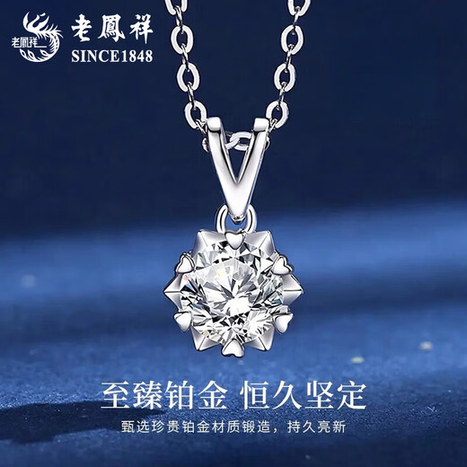 Lao Fengxiang pt950 platinum necklace for women, platinum starburst snowflake pendant, clavicle chain, Valentine's Day birthday gift for girlfriend, platinum snowflake pendant - about 1.1g, free sterling silver chain + brand gift box