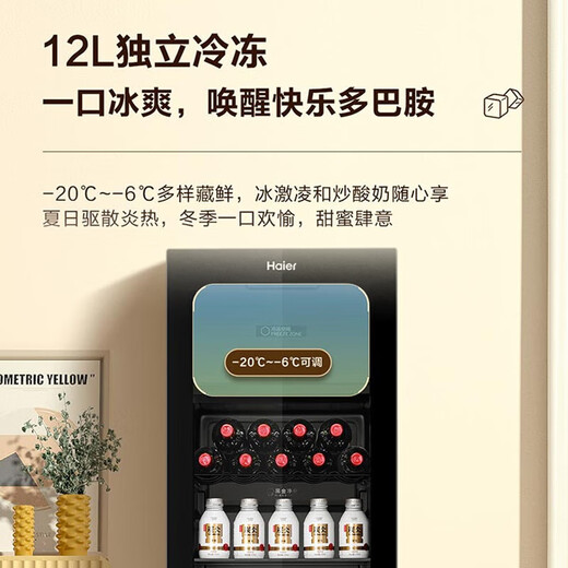海尔（Haier）136升冰吧带冷冻家用立式冷藏柜客厅超薄透明玻璃黑色办公室茶叶保鲜柜单门冰箱LC-136LHESD1补贴