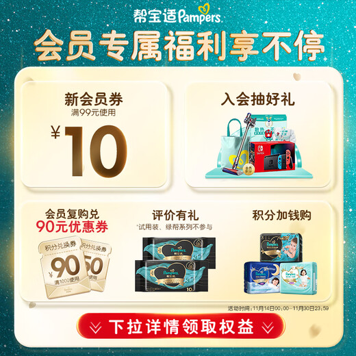 Pampers Nighttime King Sleep Baby Pull-Up Pants Diapers Ultra-Thin Breathable Sleeping All Night XXL24