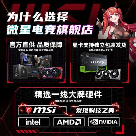 MSI family bucket Ryzen AMDR7 9800X3D host assembly computer RTX5070Ti/5080 graphics card e-sports game design desktop computer host complete machine DIY assembly machine Ryzen 7 9800X3D+RTX5070Ti丨with four