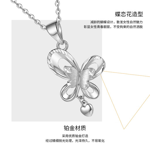 Wanfulong platinum pendant pt950 platinum clavicle chain pendant birthday gift for girlfriend light luxury necklace female model Dielianhua pendant free s925 necklace 1.72g