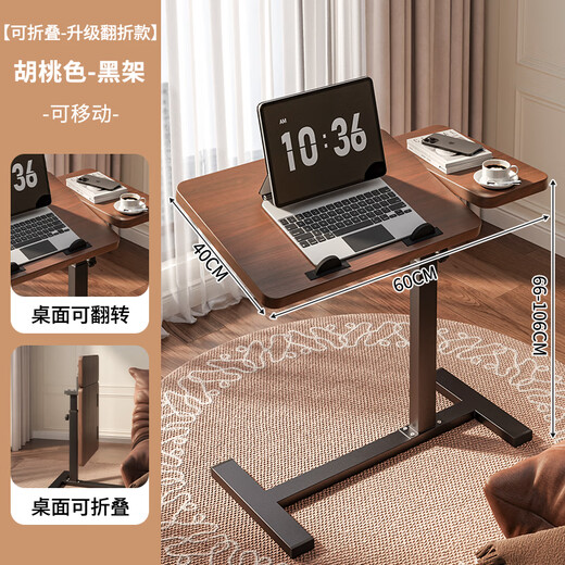 MODX bedside table movable lifting side table sofa bed computer table study table folding desk bedroom small table foldable-upgraded folding desktop walnut color thickened