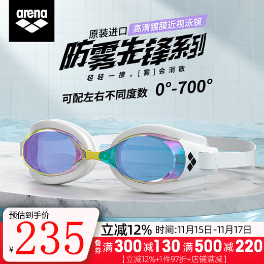 Arena myopia swimming goggles, coated, waterproof, anti-fog, genderless, fashionable myopia swimming goggles for men and women, BLRU/white-730 coating, please leave a message for different degrees on the left and right.