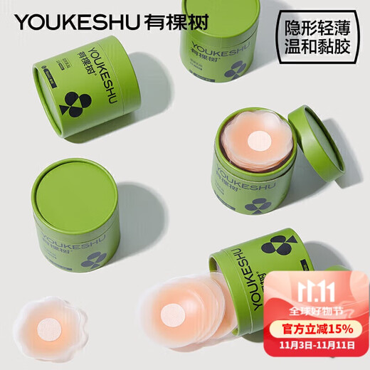 There is a tree, invisible nipple patch, traceless, anti-light, anti-bump, wedding dress sling, small breast silicone breast patch, anti-sweat nipple patch