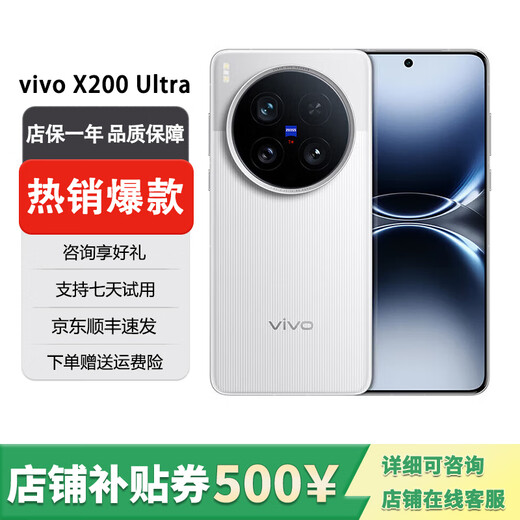 VIVO exhibition machine X200 Ultra Snapdragon 8 version blueprint self-developed imaging dual-core V single camera silver tone 16GB+512GB standalone + third-party brand charger + one-year store warranty