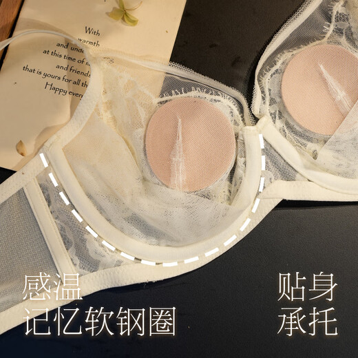 Wutong Natural Color Big Breast Revealing Small Underwear Women's Top-up Anti-sagging Sexy Lace Ultra-Thin Wanyan Bra WN94203 Beige 80B 36/80B