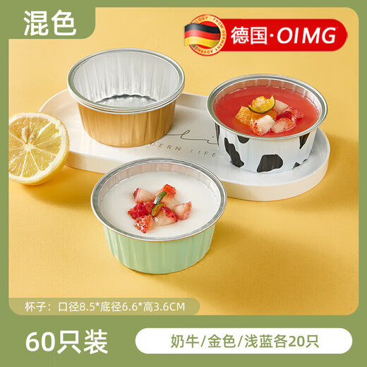 OIMG German quality reusable aluminum foil tin foil bowl for home air fryer oven special cake pudding, anti-bake and anti-scorch mixed color 60 pieces
