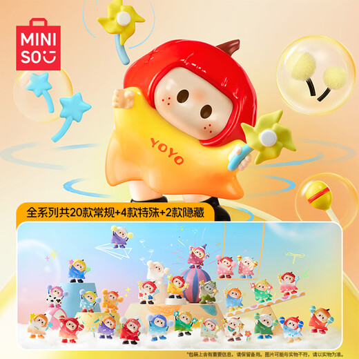 MINISO (pre-order) YOYO ring cupid iconbox figure blind box figure trendy blind box ornament toy Youyoujiang cute tilted head series end box 10 styles