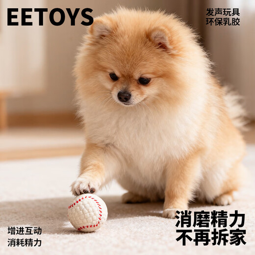 EETOYS Small Latex Tennis Dog Toy Fun Sounding Teething Resistant Bite Cleaning Ball Pet Supplies