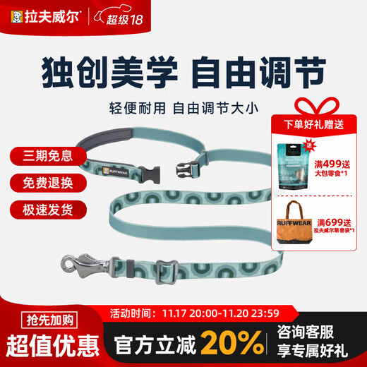 Ruffwell Kragg dog leash medium-sized dog ruffwear Teddy Bichon pet leash dog leash Wizard of Oz EX