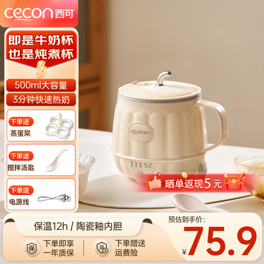 Xiko hot milk cup health pot office boiling water cup hot milk artifact one person health cup household electric milk cup 0.5L cream white free spoon