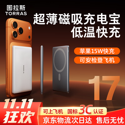 Tulas Xiaoyunbao card-type ultra-thin magnetic power bank 3C certified can be used on airplanes Magsafe wireless fast charging 10000 mAh mobile power supply suitable for Apple 17-12