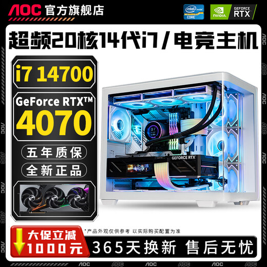 AOC Intel i5 13600KF+RTX5060/5050 desktop computer 20-core 14th generation i7 14700HX+RTX5060Ti/RTX4080 e-sports host assembly machine configuration seven丨14-core i5 13600KF+RTX5060 computer host brand new genuine丨five-year warranty