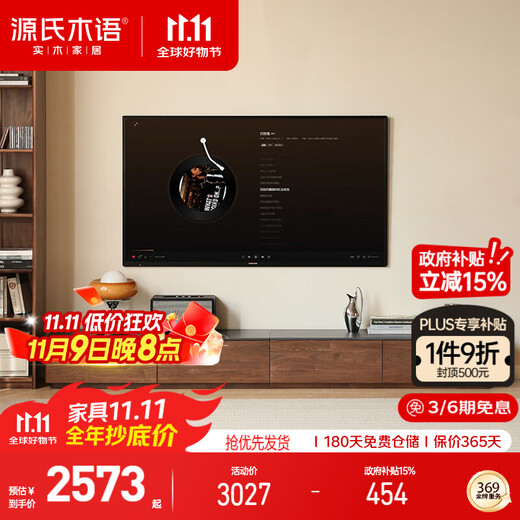 Genji Muyu solid wood TV cabinet black walnut floor-to-ceiling storage cabinet Italian minimalist living room slate splicing floor cabinet 2.2m