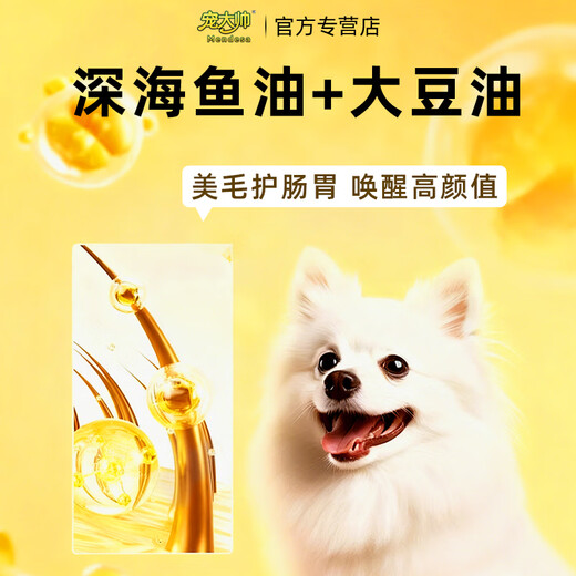 Pet handsome dog food, full price, adult dog food, general dog food for large and small dogs, chicken and duck meat to remove tear stains, fish oil, deep hair beauty, 7.5Kg, duck meat special for removing tear stains, 2.5kg, you will get a trial pack of 60g*1 when you place an order.