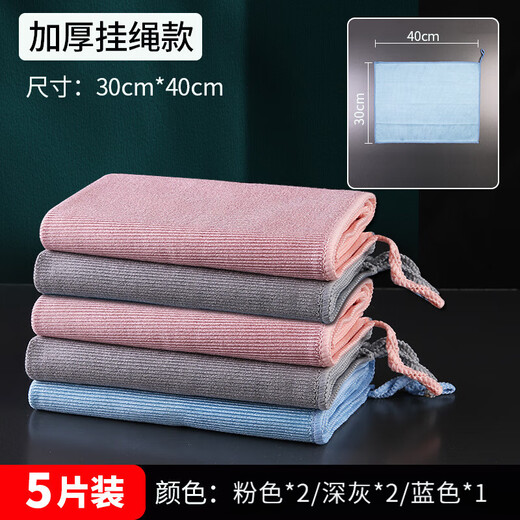 Jingyouyu special fish scale rag for cleaning glass, no trace, no water stains artifact, thickened cleaning cloth for household windows and mirrors to absorb water, thickened lanyard style/three colors/5 pieces (30*40cm)