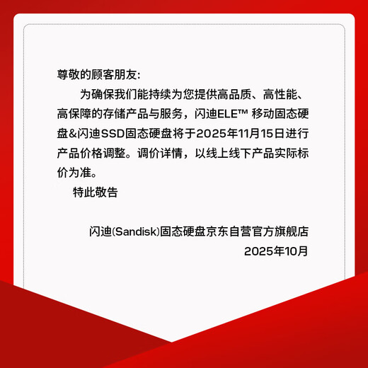 闪迪（SanDisk）ELE™2TB 移动固态硬盘（PSSD）西数 元素 type-c接口 小巧便携 手机直连笔记本两用外接 办公存储