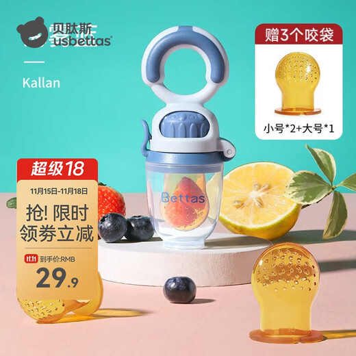 BETUS Bite and Bite Happy Baby 4 Months and Over Fruit Push-in Food Feeder Baby Bites and Plays Soothing Silicone Teether Sea Mist Blue Nano Silver-Antibacterial