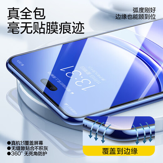 Flash Magic - suitable for Huawei nova12pro mobile phone film nova12ultra tempered soft film automatic dust removal full screen high-definition anti-fingerprint microcrystalline dust-free cabin protective film microcrystalline single film repurchase model 2 pieces universal nova12pro/ultra+ film artifact