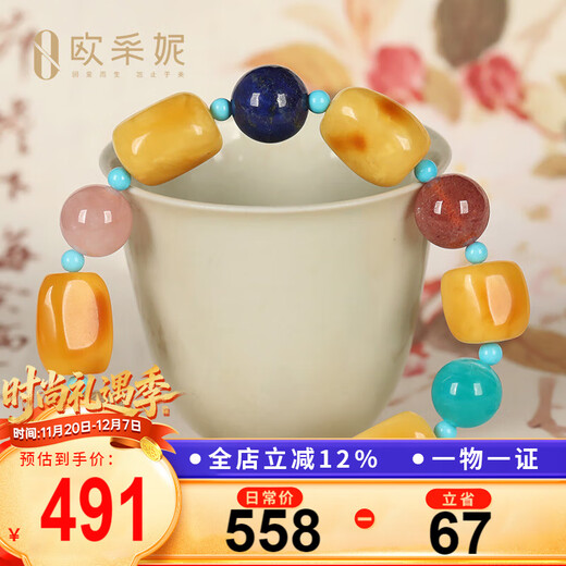 Ouchini Beeswax Bracelet Natural Amber Shaped Chicken Oil Yellow Hair Crystal Amazonite Strawberry Crystal Duobao Bracelet Women's Cloud