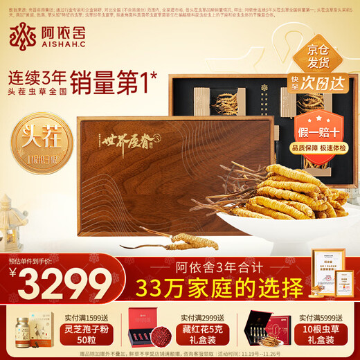 Примерно 2-3 кордицепса кордицепса от Айше/г 20 грамм, примерно 63 кордицепса новый сушеный кордицепс в подарок старшим