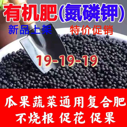Nitrogen, phosphorus and potassium San'an 19-19-19 mulch Hefei agricultural vegetable gardening household flower green planting fruit tree general fertilizer large quantity consultation