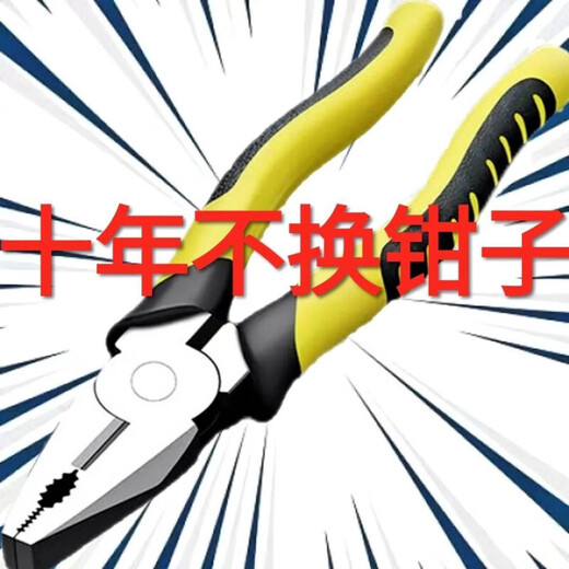 OEMG household vise multifunctional universal wire pliers industrial grade needle nose pliers labor-saving manual pliers factory 6 inch vise-