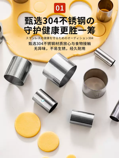 Yusenyi set fondant stainless steel ring 4-inch 6-inch round small mold baking mousse cutting tool cake mold Japan 304 steel mini round cutting mold 7-piece set 304 steel mini round cutting mold 7-piece set 304g