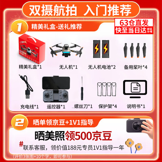 Drone monstre scientifique, avion télécommandé, jouet pour enfants, introduction à la photographie aérienne, cadeau d'anniversaire pour garçon