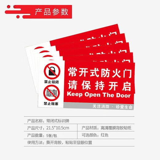 Yiju Changning Normally Open Fire Door Sign Sticker Fire Safety Warning Sign Factory Corridor Please Keep Open