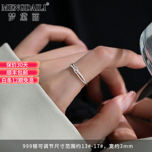Mendali brand ring S999 sterling silver 2025 plain ring versatile open ring niche high-end female light luxury ring star ring local warehouse, next day delivery opening adjustable