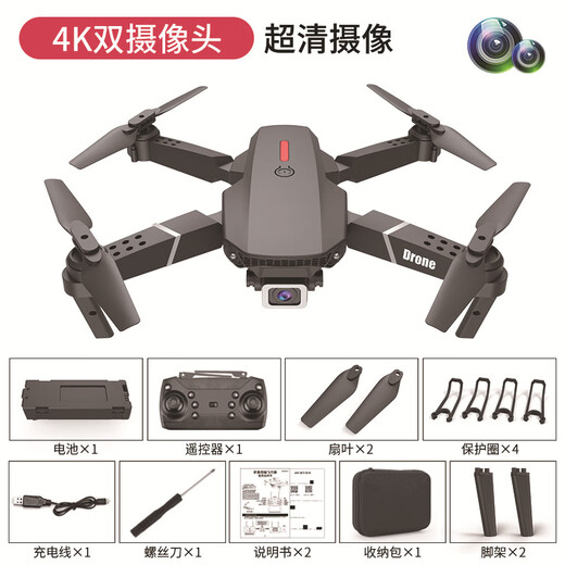 Drone E88 8K longue endurance photographie aérienne haute définition quadrirotor modèle d'avion jouet d'avion télécommandé pour enfants E88 double caméra noire (version régulière version double électrique (deux batteries de corps)