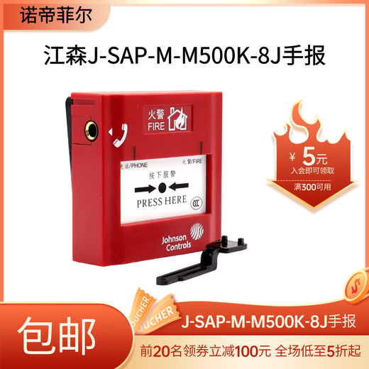 Johnson manual alarm button manual alarm button