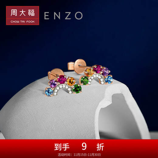 Chow Tai Fook ENZO Rainbow Series 18K Gold Colorful Gemstone Diamond Earrings for Women EZV8053 Birthday Gift EZV8053