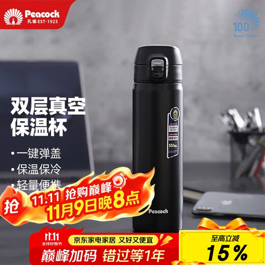 Peacock Thermosbecher für Herren, großes Fassungsvermögen, tragbarer Thermosbecher aus Edelstahl, Geschäftsgeschenk, kann individuell angepasst werden