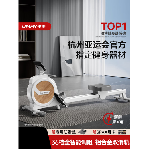 Youmei Bao (babybless) Youmei rowing machine home gym trainer magnetically controlled silent smart rowing machine aerobic fitness fat burning version - ceramic white 16 levels of resistance incline 3.5 slide rails for more fat burning