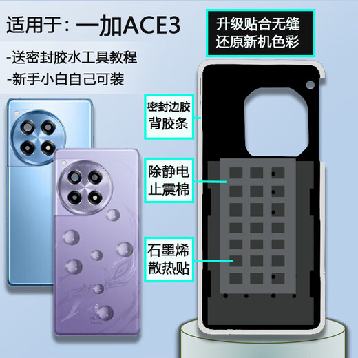 Original suitable for OnePlus ace3 glass back cover case ACE3 mobile phone back case battery cover rear screen back cover replacement Genshin Impact tempered glass back cover / high quality / fit OnePlu