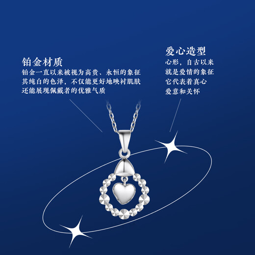 Wanfulong platinum love necklace women's pt950 platinum pendant official genuine love of life birthday gift for girlfriend platinum PT950 love of life love pendant 2.21g