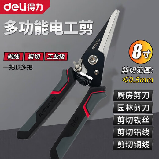 Deli electrician scissors, electronic cable trough scissors, 8-inch iron sheet, gardening, household fruit tree, stainless steel kitchen scissors, 8-inch multi-function scissors