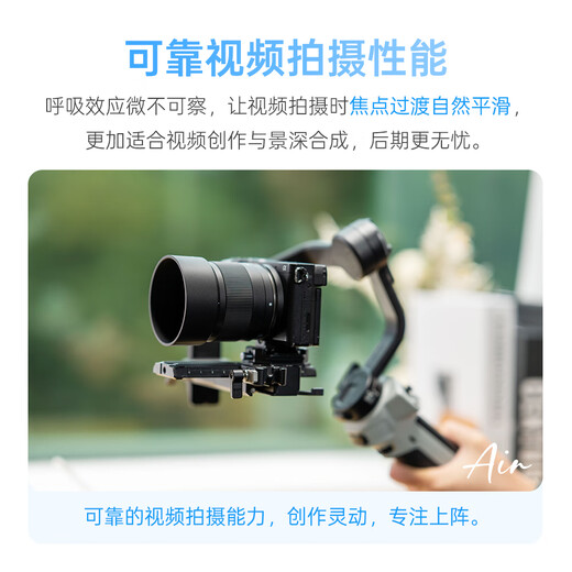 Viltrox 56mm F1.7 autofocus lens is suitable for Sony, Fuji, and Nikon half-frame large-aperture fixed-focus Z/E/X mount mirrorless cameras. AF 56mm F1.7 Air E (Sony) official standard