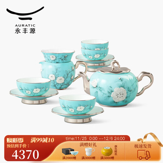 Lady Yongfengyuan (auratic) porcelain hand-painted blue 12-head/15-head ceramic teapot, lid, bowl, tea set, hand-painted high-end gift box packaging, 12 heads, 4 persons