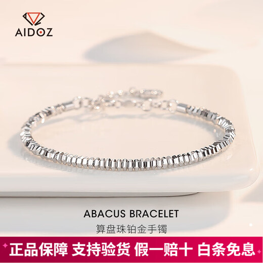 Aido Diamond pt950 platinum abacus bead bracelet for women, fashionable platinum transfer bead jewelry, weighs 12.90 grams, is about 3.2mm thick