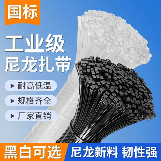 National standard sufficient nylon cable ties self-locking plastic cable ties large, medium and small white strapping straps white national standard width 3 mm long 12 cm - 100 pieces