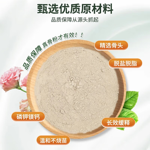 Gardening bone meal flower fertilizer to promote flower cultivation, high phosphorus and high potassium, defatted for flowering and growing vegetables, organic plant bone meal 100g