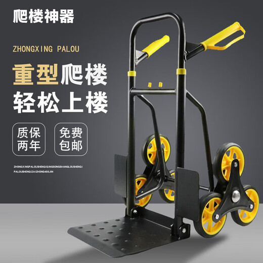 MPPMCK DIONO moving artifact, climbing stairs and going up and downstairs, carrying truck, six-wheeled hand truck, heavy-duty moving folding, large PU six-wheeled stair climbing truck, load-bearing 200Jin, Jin is equal to 0.5kg