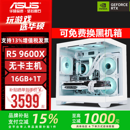 ASUS AMD R5 9600X host + RTX 5060 graphics card 7800X3D/RTX 5070 live game e-sports desktop computer DIY assembly machine without graphics card complete machine sea view room 9600X-cardless host configuration one