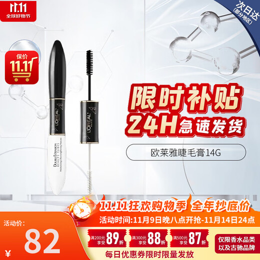 L'Oreal Mascara Stunning Special Long Double-ended Eyelash Mask Slim and Curly Waterproof Not Easy to Smudge Natural Roots Defined and Styled Slim Magic Tube Mascara 14ml #01 Black