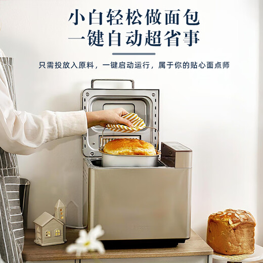 Donlim government subsidy, fully automatic home bread machine, all-in-one dough kneading machine, kneading and intelligent fermentation, small multi-function, can be reserved, toasted bread intelligent fermentation breakfast machine, bread machine + ice cream bucket