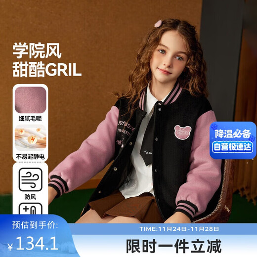 ASK JUNIOR offline same style children's jacket girls autumn and winter warm embroidered baseball uniform color block jacket jacket 150